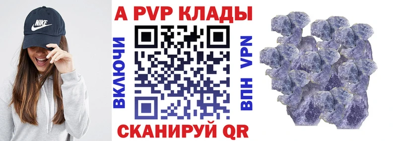 APVP СК  Купить  Бутурлиновка 