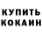 КЕТАМИН VHQ Golichen Show