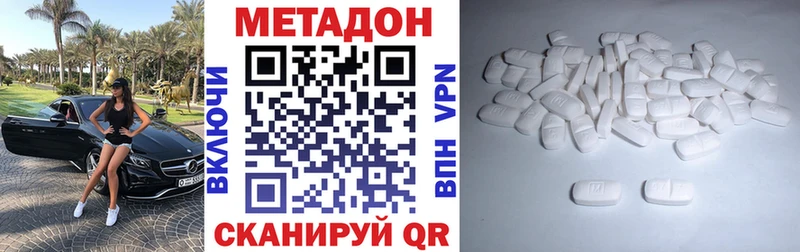 Купить  Бутурлиновка  Метадон белоснежный 